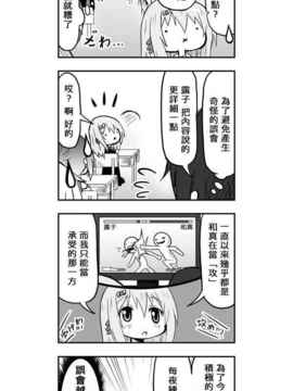 [さくらえびちま] 來自魔界的女仆_395