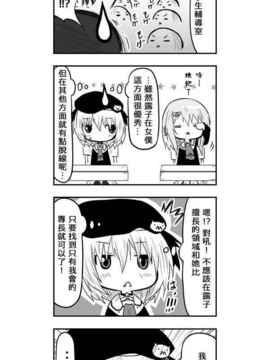 [さくらえびちま] 來自魔界的女仆_396