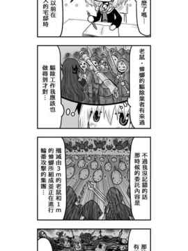 [さくらえびちま] 來自魔界的女仆_397