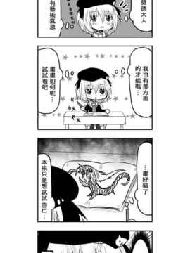 [さくらえびちま] 來自魔界的女仆_398