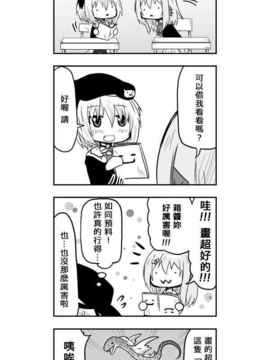 [さくらえびちま] 來自魔界的女仆_399