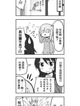 [さくらえびちま] 來自魔界的女仆_400