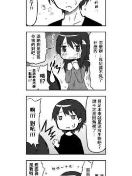 [さくらえびちま] 來自魔界的女仆_401