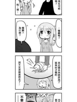 [さくらえびちま] 來自魔界的女仆_402