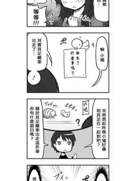 [さくらえびちま] 來自魔界的女仆_403