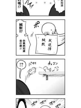 [さくらえびちま] 來自魔界的女仆_404