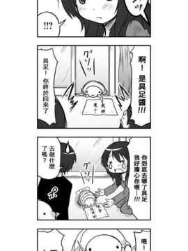 [さくらえびちま] 來自魔界的女仆_405