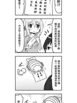 [さくらえびちま] 來自魔界的女仆_406