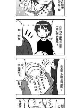 [さくらえびちま] 來自魔界的女仆_407