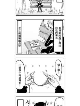 [さくらえびちま] 來自魔界的女仆_408