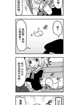 [さくらえびちま] 來自魔界的女仆_409