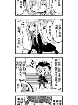[さくらえびちま] 來自魔界的女仆_410