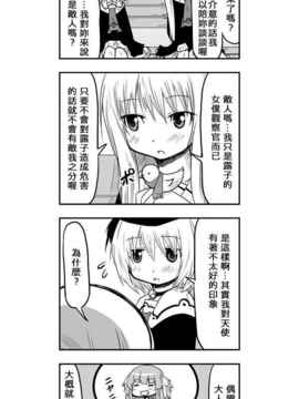 [さくらえびちま] 來自魔界的女仆_411