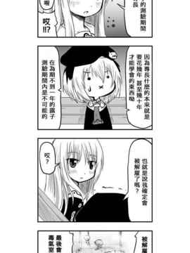 [さくらえびちま] 來自魔界的女仆_412