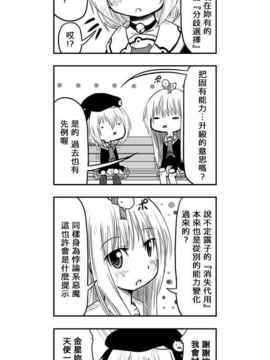 [さくらえびちま] 來自魔界的女仆_413