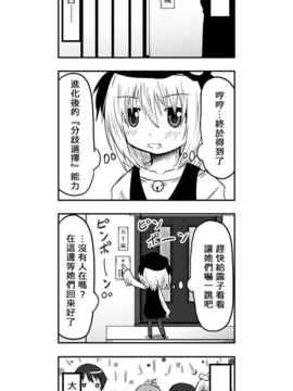 [さくらえびちま] 來自魔界的女仆_415