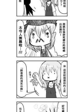 [さくらえびちま] 來自魔界的女仆_417