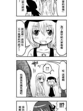 [さくらえびちま] 來自魔界的女仆_418