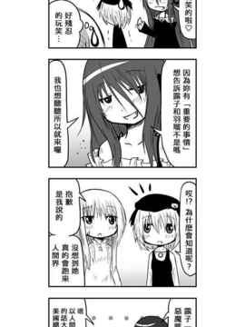 [さくらえびちま] 來自魔界的女仆_419