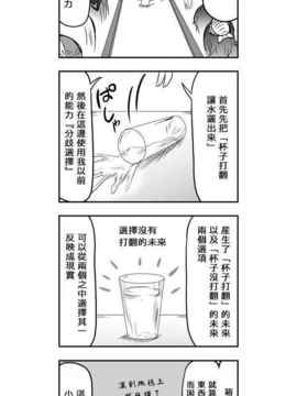 [さくらえびちま] 來自魔界的女仆_420