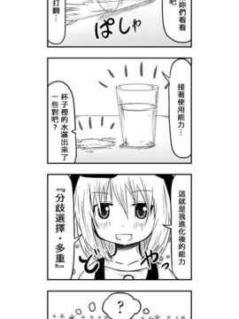 [さくらえびちま] 來自魔界的女仆_421