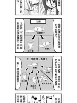 [さくらえびちま] 來自魔界的女仆_422