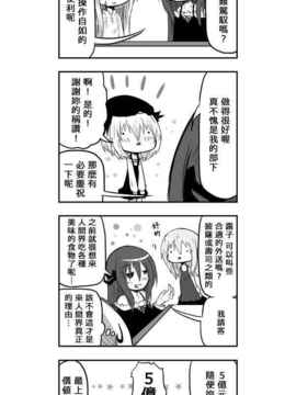 [さくらえびちま] 來自魔界的女仆_423