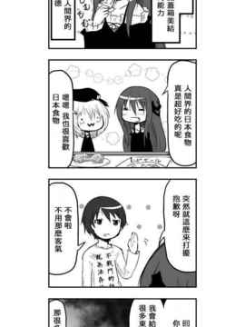 [さくらえびちま] 來自魔界的女仆_424