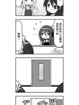 [さくらえびちま] 來自魔界的女仆_425