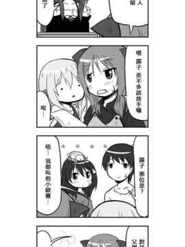 [さくらえびちま] 來自魔界的女仆_426