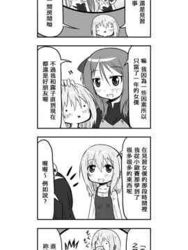 [さくらえびちま] 來自魔界的女仆_427