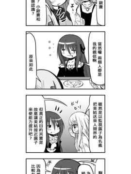 [さくらえびちま] 來自魔界的女仆_428