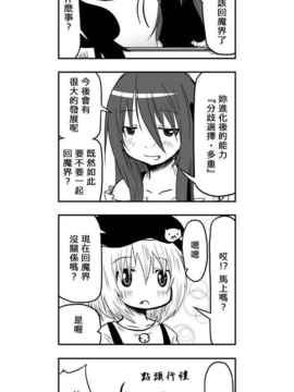 [さくらえびちま] 來自魔界的女仆_429