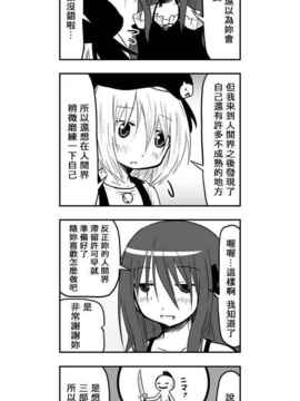 [さくらえびちま] 來自魔界的女仆_430