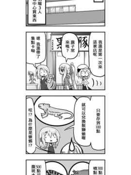 [さくらえびちま] 來自魔界的女仆_432
