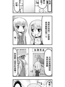 [さくらえびちま] 來自魔界的女仆_433