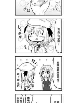 [さくらえびちま] 來自魔界的女仆_434