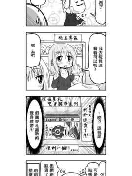 [さくらえびちま] 來自魔界的女仆_436