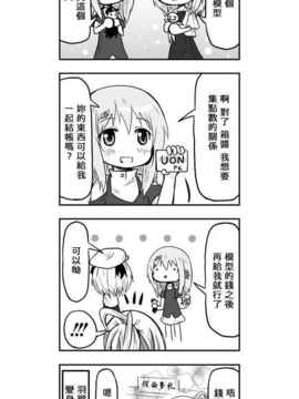 [さくらえびちま] 來自魔界的女仆_438