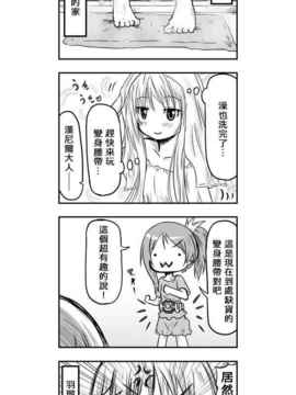 [さくらえびちま] 來自魔界的女仆_439