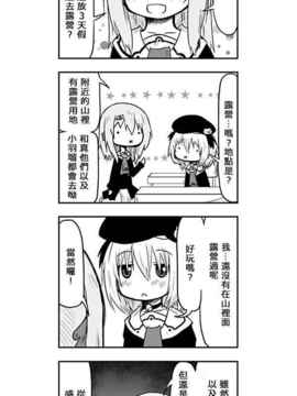 [さくらえびちま] 來自魔界的女仆_440