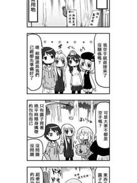 [さくらえびちま] 來自魔界的女仆_441