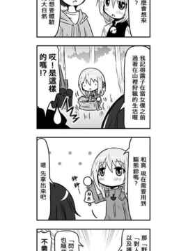 [さくらえびちま] 來自魔界的女仆_442