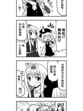 [さくらえびちま] 來自魔界的女仆_443