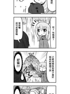 [さくらえびちま] 來自魔界的女仆_444