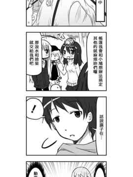 [さくらえびちま] 來自魔界的女仆_445