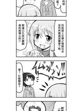 [さくらえびちま] 來自魔界的女仆_446