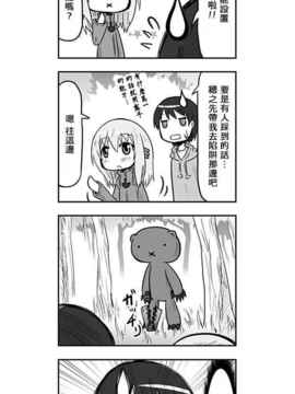[さくらえびちま] 來自魔界的女仆_447