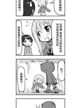 [さくらえびちま] 來自魔界的女仆_449