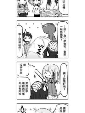 [さくらえびちま] 來自魔界的女仆_451